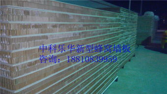 北京實惠的輕質蜂窩隔墻板,輕質蜂窩墻板