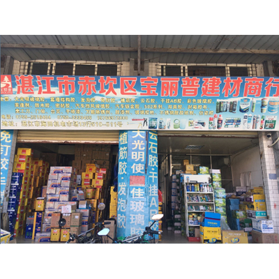 五金建材