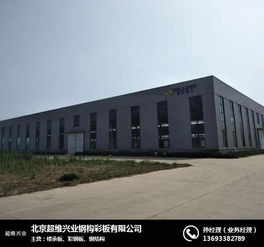 鋼結構工程 鋼結構 北京超維興業