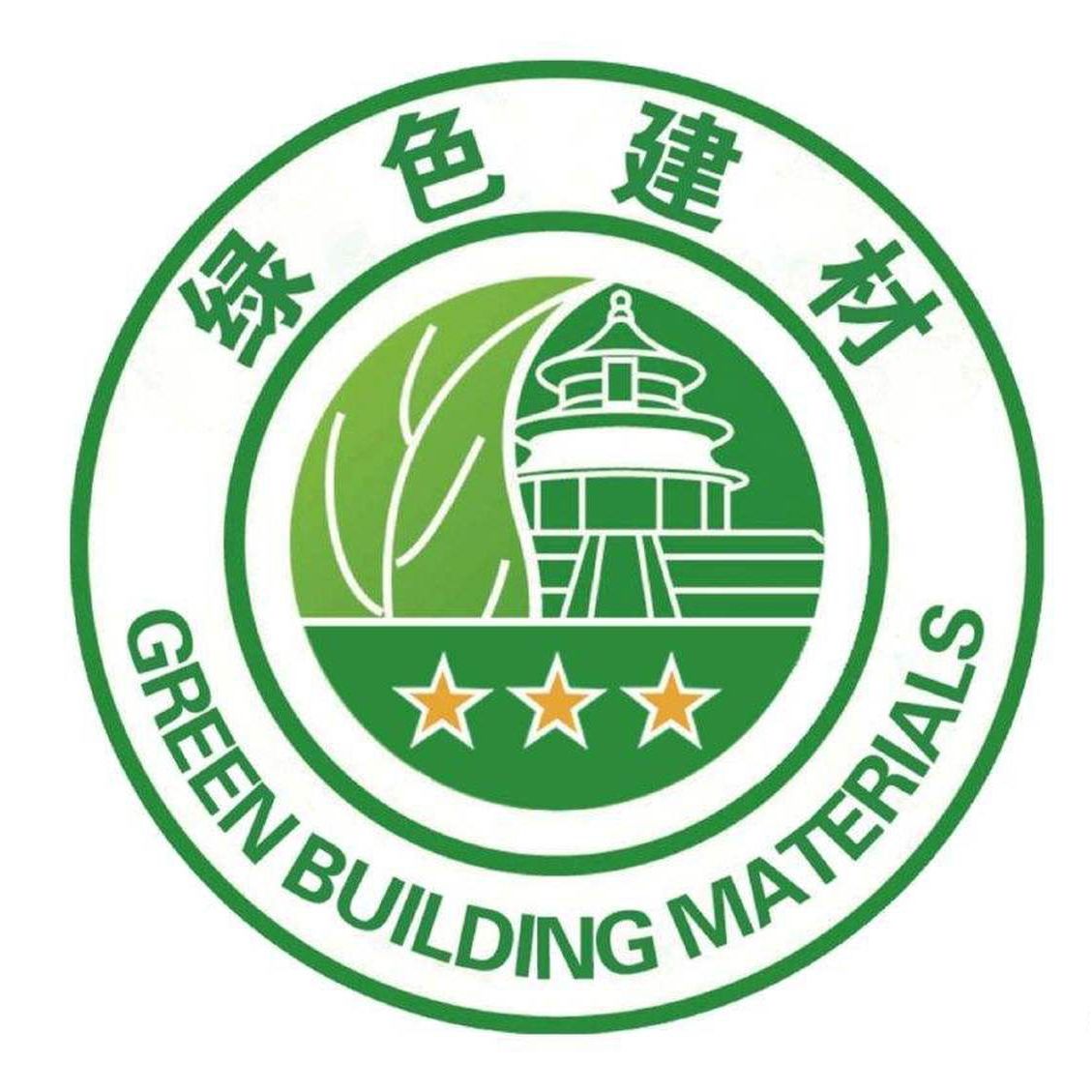 國內做建材的 了解下綠色建材認證 住建部工信部推廣